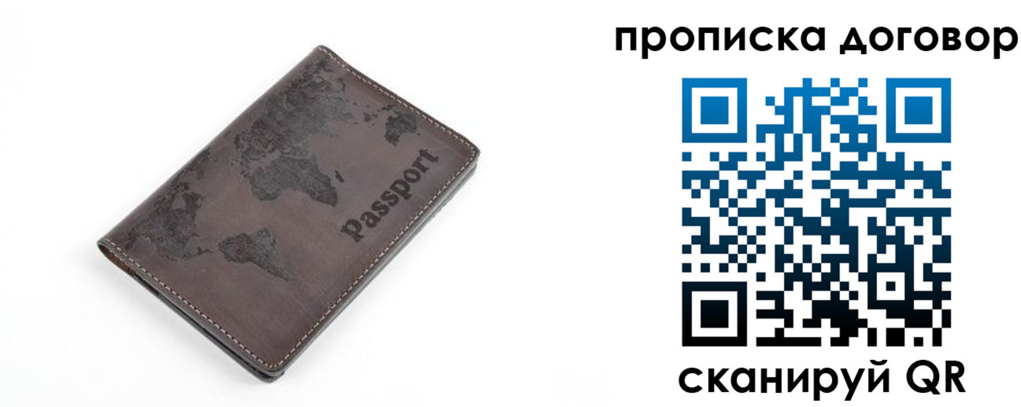 временная регистрация для школы в Лисках
