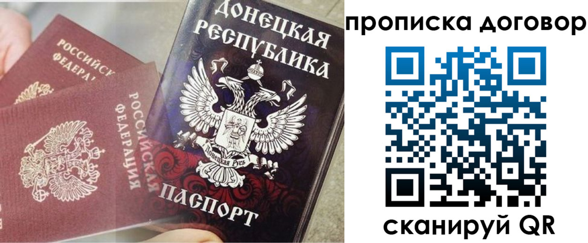временная регистрация в Лисках
