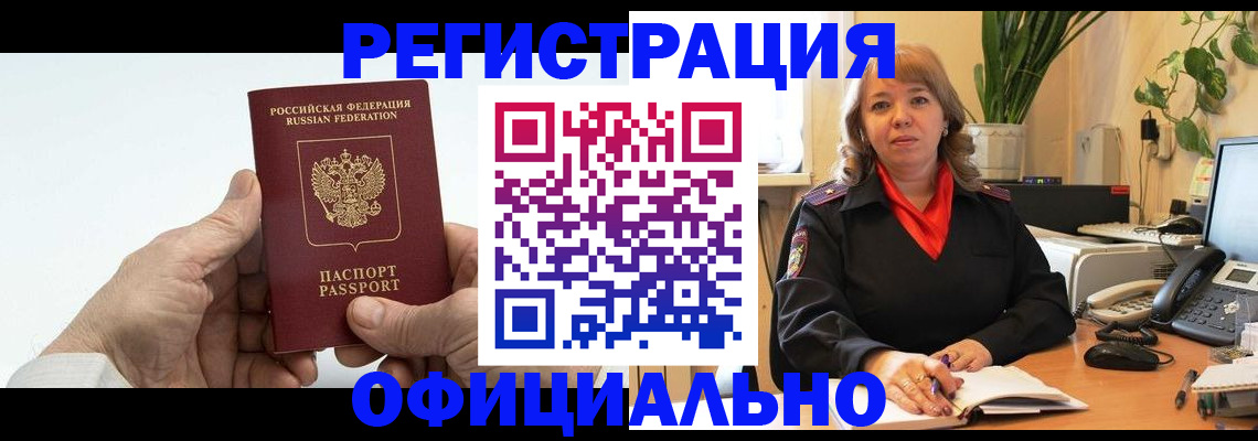 прописка гарантия в Лисках