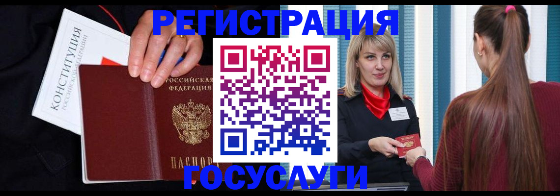 купить прописку в Лисках