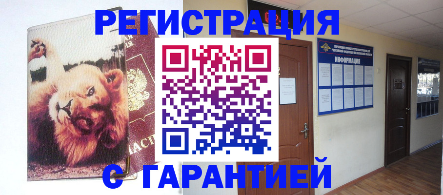 регистрация для дет. сада в Лисках