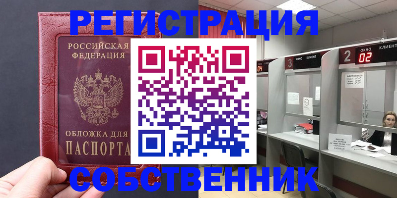 пропишу в квартире в Лисках