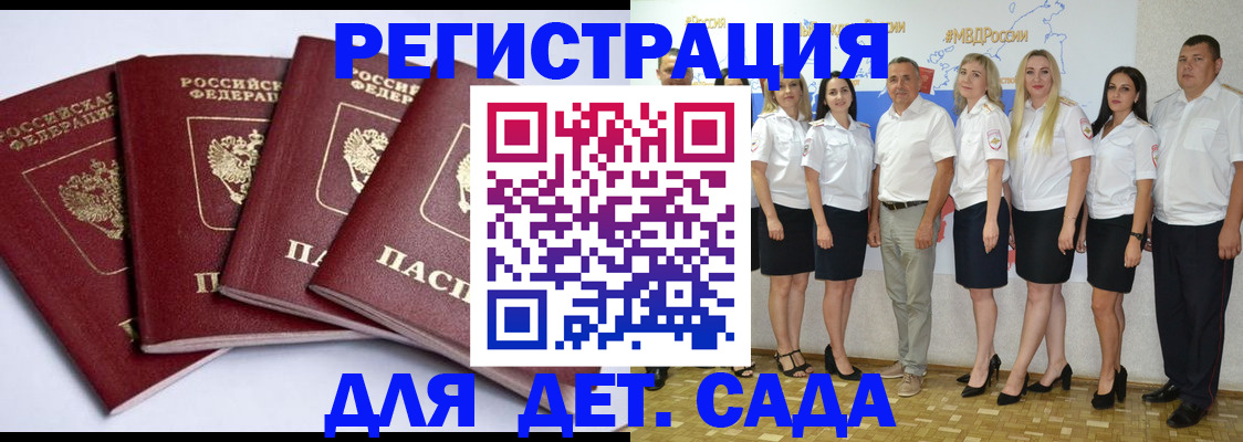 временная регистрация гарантия в Лисках
