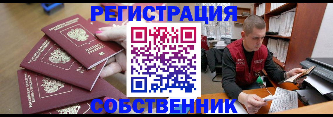где прописаться в Лисках