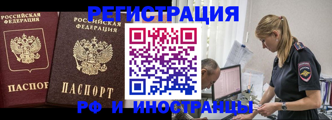 временная регистрация 2025 в Лисках