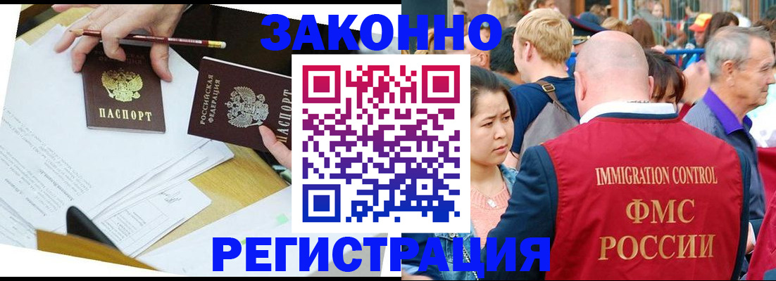 прописка паспорт в Лисках